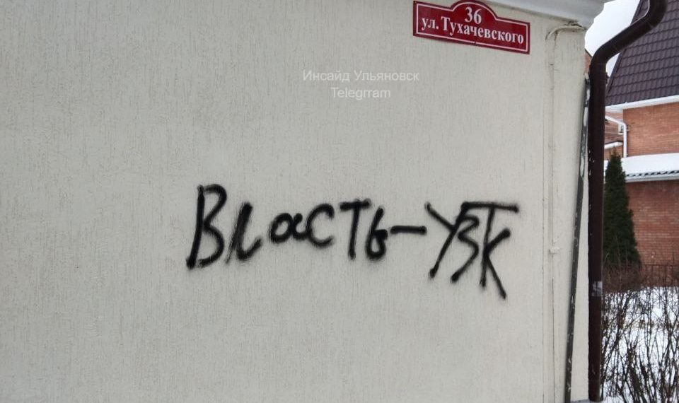 Ульяновцы, проживающие на улице Средний Венец, боятся возвращения 90х