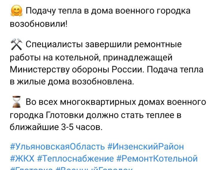 В домах тепло, в воздухе сажа. Котельная в Глотовке заработала