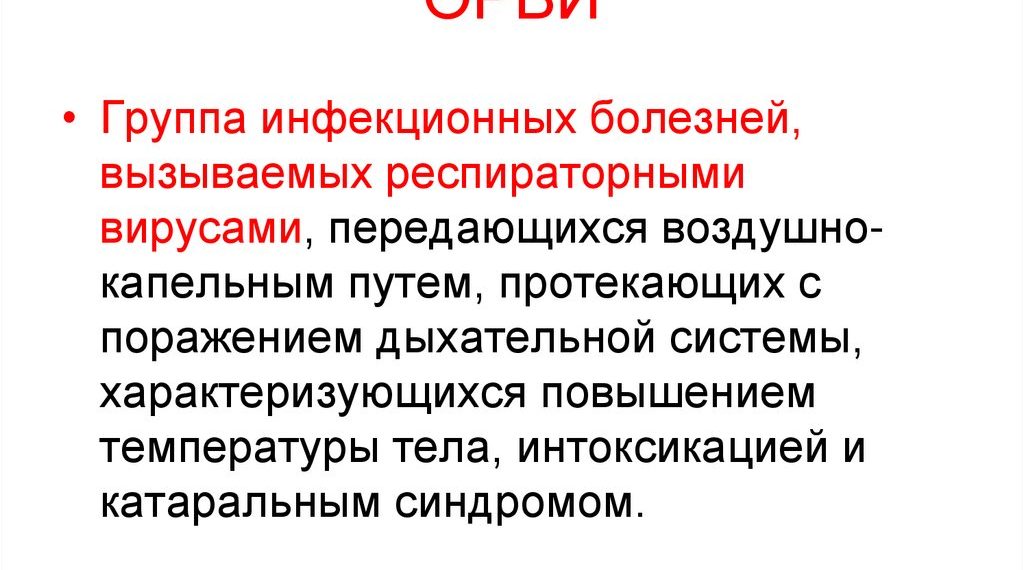 Ульяновскую область накрыла волна ОРВИ и гриппа