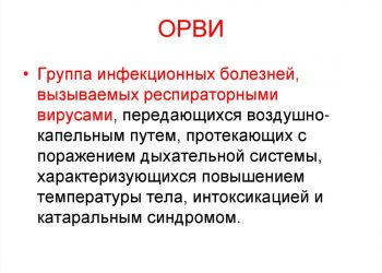Ульяновскую область накрыла волна ОРВИ и гриппа
