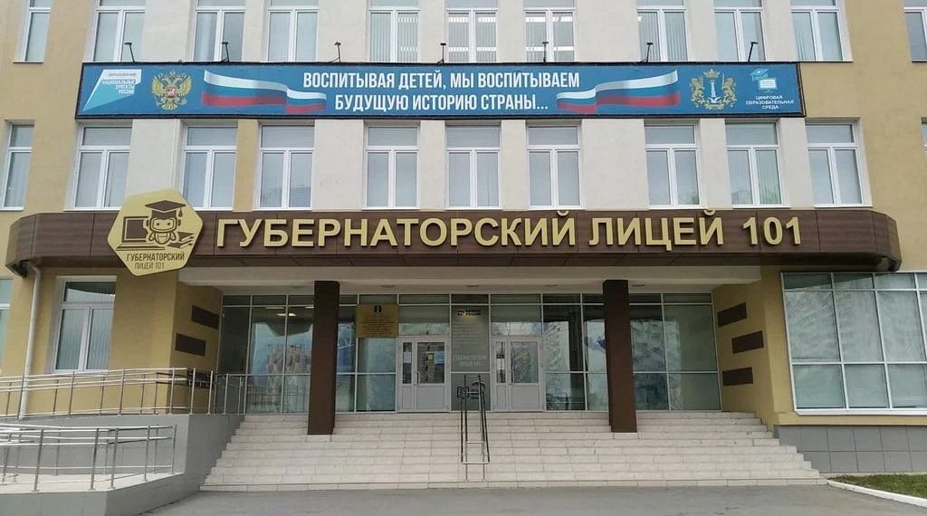 Учитель года в Ульяновске определён