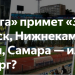 О месте проведения матча «Волга»-«Зенит» узнаем завтра