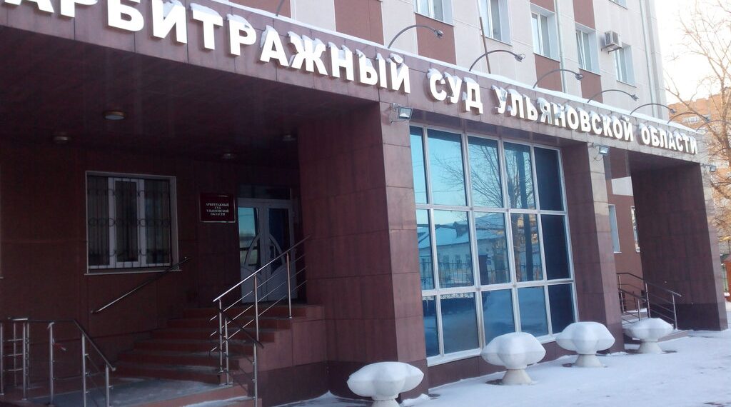 Ульяновские коммунальщики «бодаются» в суде с димитровградскими дорожниками за 11 миллионов