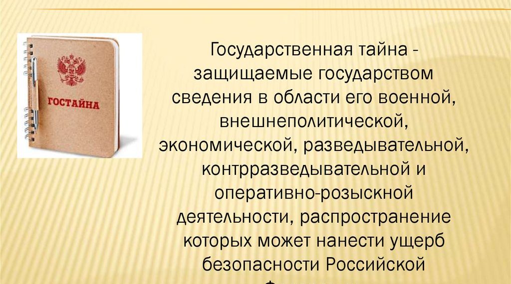 Ульяновец пытался скопировать секретные документы