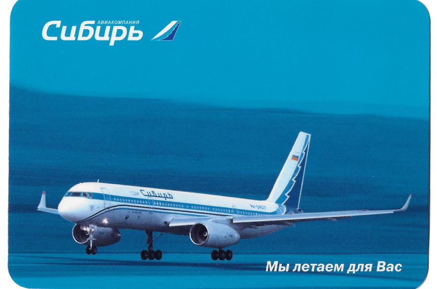 Ульяновский минтранс задолжал 4,8 миллиона рублей авиакомпании «Сибирь»