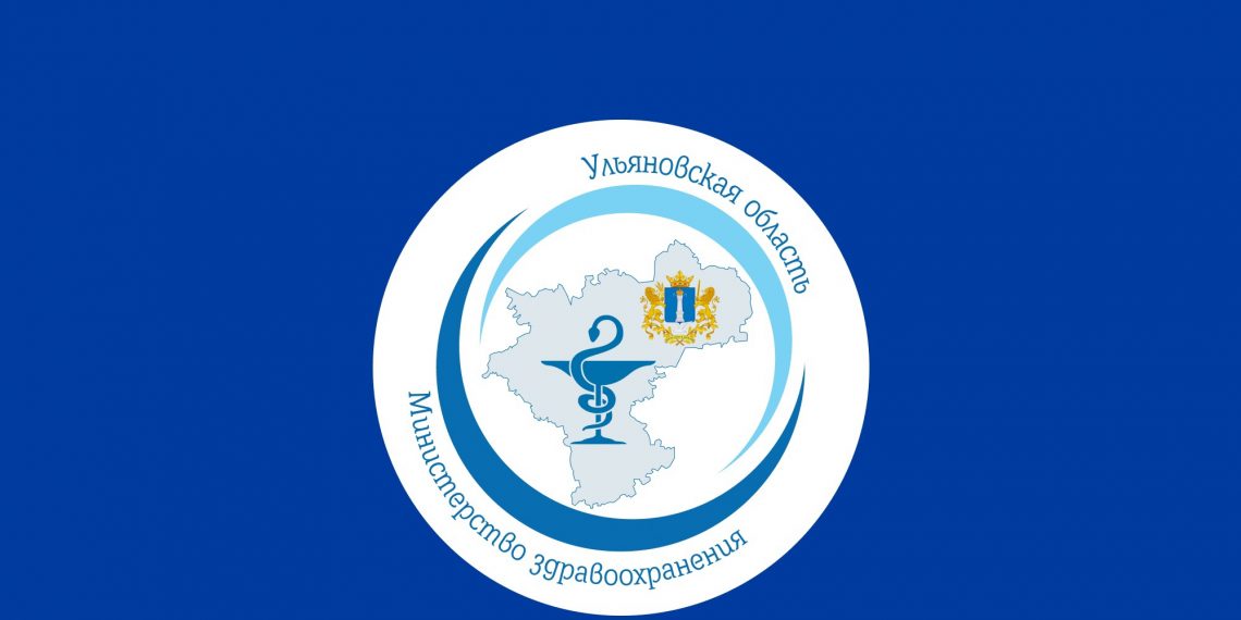 В Правительстве Ульяновской области опубликовали график работы медицинских учреждений в праздники