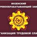 Минус один завод в Ульяновской области