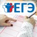 Расписание ЕГЭ в Ульяновске опубликовано