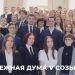 Ульяновская Молодежная Дума V созыва провела первое заседание