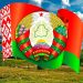 Беларусь стала ближе