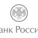 Банк России изменит требования к выдаче ипотечных кредитов