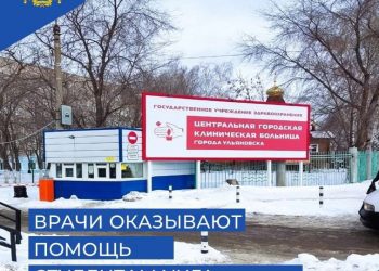 В ЦГБ Ульяновска поступили еще 2 курсанта УИГА