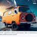 Неросеть создала образ идеального внедорожника для России. Получился «уазик»