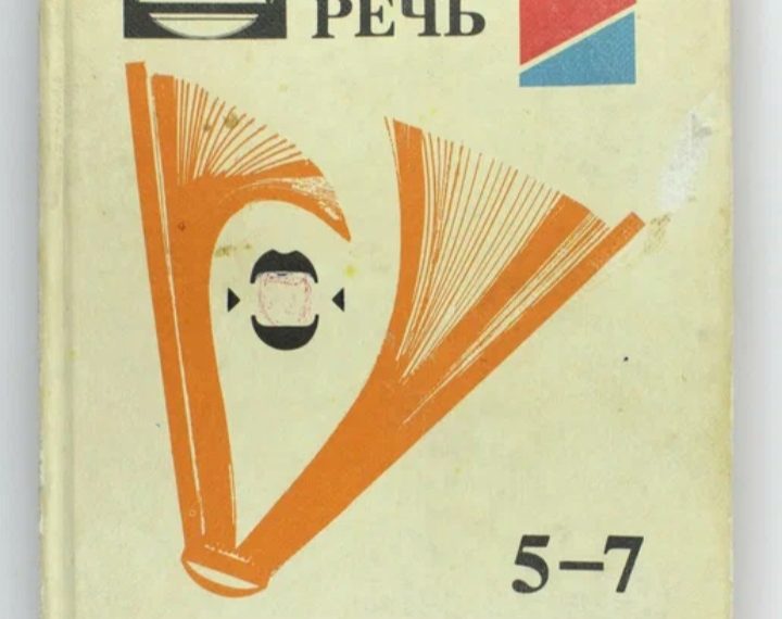 Русский язык могут убрать из списка обязательных для поступления ЕГЭ