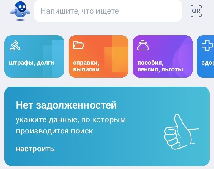 Ульяновец перевёл 145 000 рублей «представителю Госуслуг»