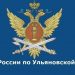 В Ульяновской области подвели итоги работы регионального УФСИН за 2022 год