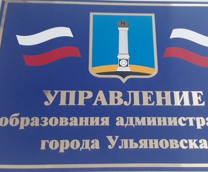 В Ульяновске опять «стартовали» «школьные поборы»?