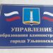 В Ульяновске опять «стартовали» «школьные поборы»?