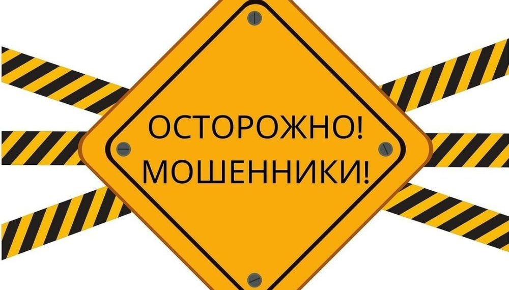 Мошенники перешли на отбор денег с организаций