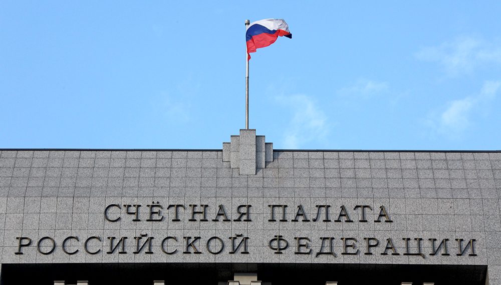Счётная палата РФ проанализировала эффективность бюджетных кредитов регионам