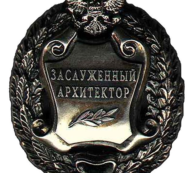 Министр Евгения Сидорова ликвидирует почётные звания