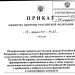 Минобороны России опубликовало приказ о добровольцах