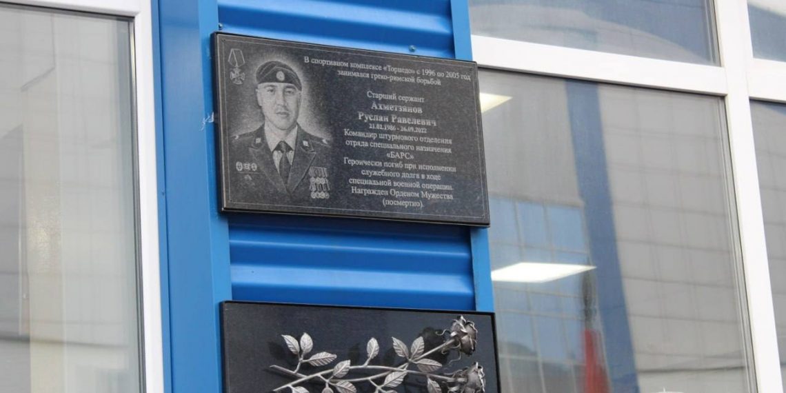 Мемориальную доску погибшему участнику СВО открыли в Ульяновске