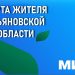 В Ульяновске скоро будет введена «Карта жителя»