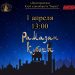 В Ульяновской области 1 апреля состоится фестиваль единоборств  «Кубок Рамадана»