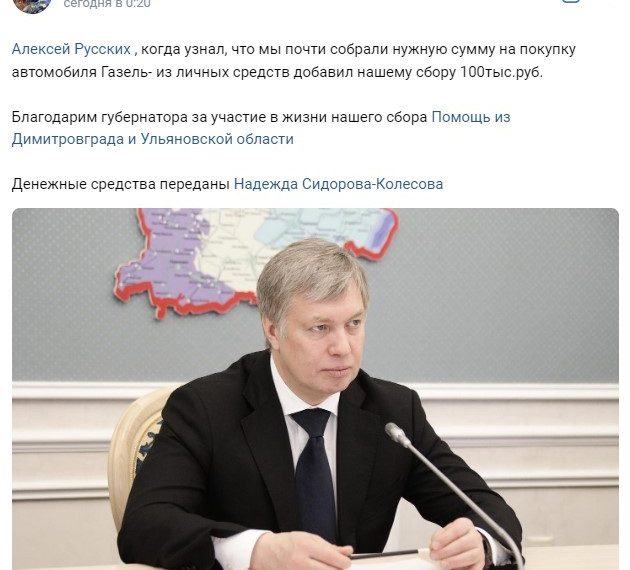 Алексей Русских из личных средств передал 100 тысяч рублей для бойцов СВО