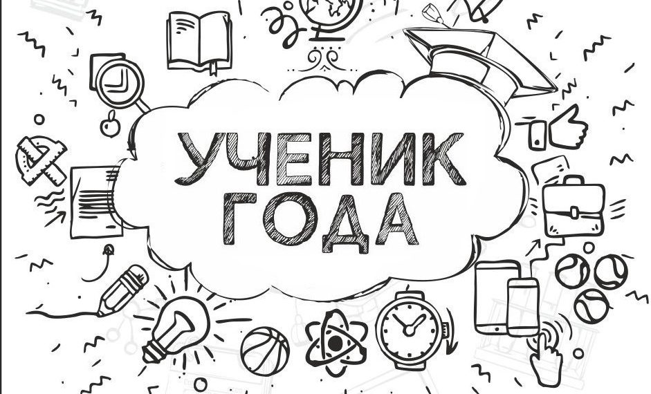 В Ульяновске завершился региональный этап Всероссийского конкурса «Ученик года-2023»