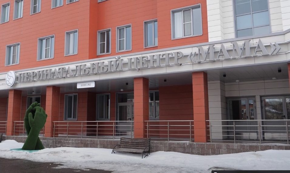 Перинатальному центру «Мама» исполнилось 5 лет