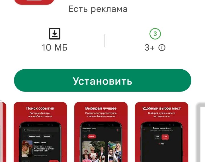 Мобильное приложение «Культура73» презентовали Ульяновцам