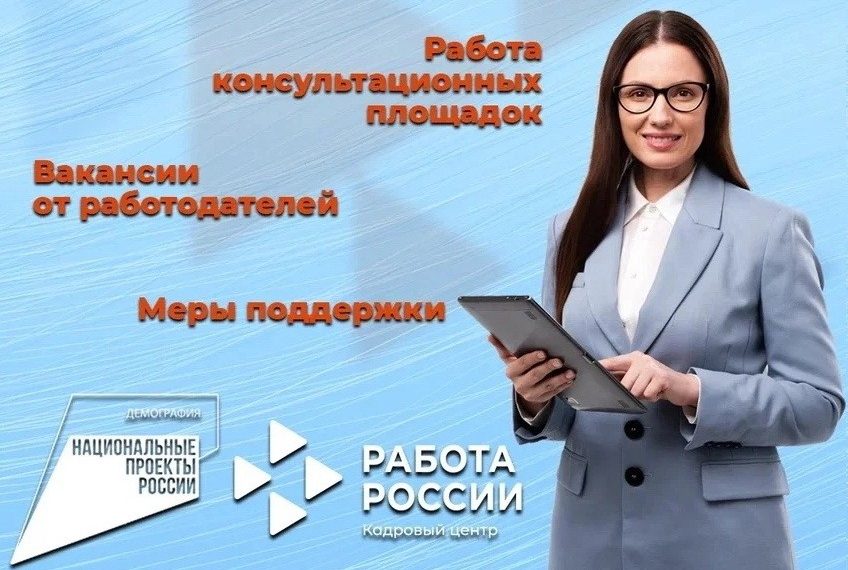 В марте пройдут три «Ярмарки вакансий»