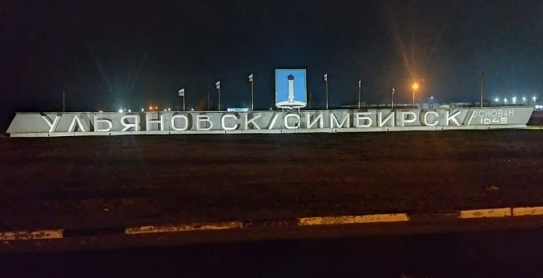 Ульяновские власти подтвердили русскую поговорку «Обещанного три года ждут»