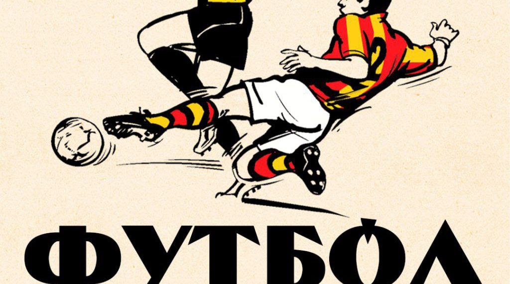 Сегодня 19 марта в 17:00 на стадионе «Труд» ульяновская «Волга» принимает «Аланию» из Владикавказа