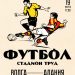 Сегодня 19 марта в 17:00 на стадионе «Труд» ульяновская «Волга» принимает «Аланию» из Владикавказа