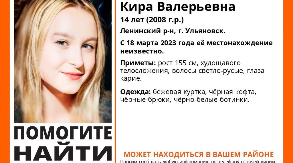 В Ленинском районе Ульяновска пропал ребенок