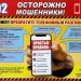 За один день мошенники обманули пятерых ульяновцев