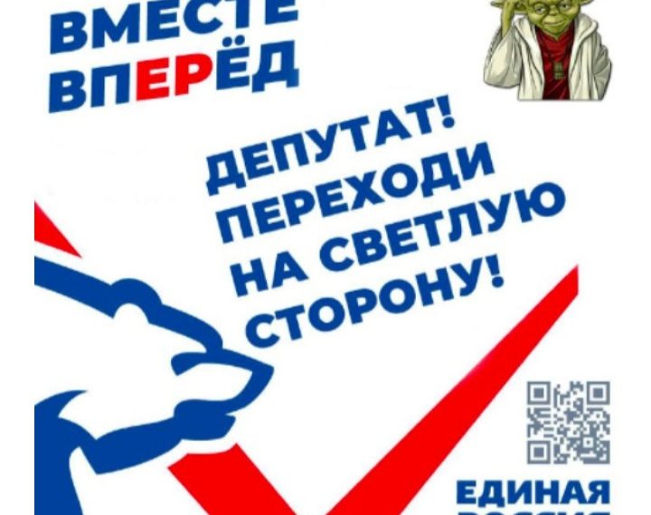 «Красный» парламент Димитровграда «бледнеет»