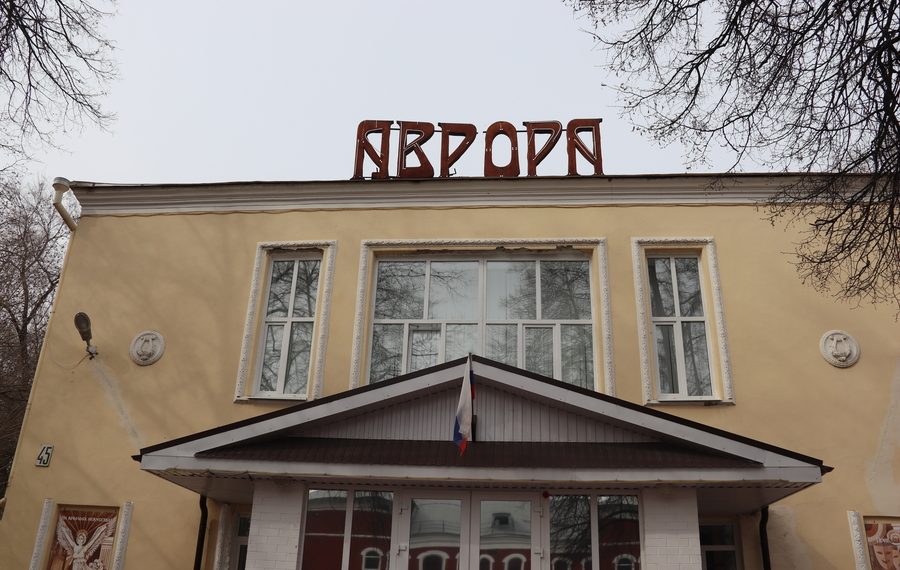 В Ульяновске серьёзно недоремонтировали единственный на Верхней террасе дом культуры – «Аврора»