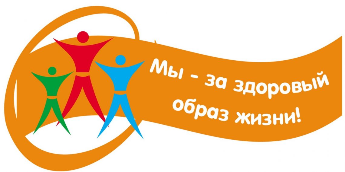 Завтра в Ульяновске начнется месячник здорового образа жизни