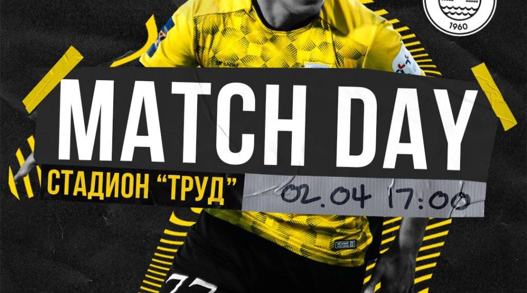 Спортивный праздник на стадионе «Труд» пройдёт сегодня