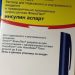 За неделю на склад Ульяновской госаптеки поступило 23 тысячи упаковок льготных лекарств