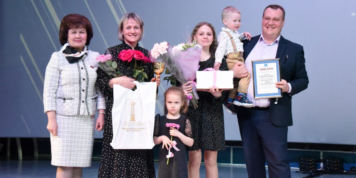 Семь «Семей года-2023» выбрали в ульяновском ККК «Современник» 24 апреля