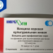 В Ульяновск поступила партия вакцин от кори и краснухи