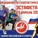Впервые за областной легкоатлетической эстафетой в Ульяновске будут онлайн следить восемь видеокамер