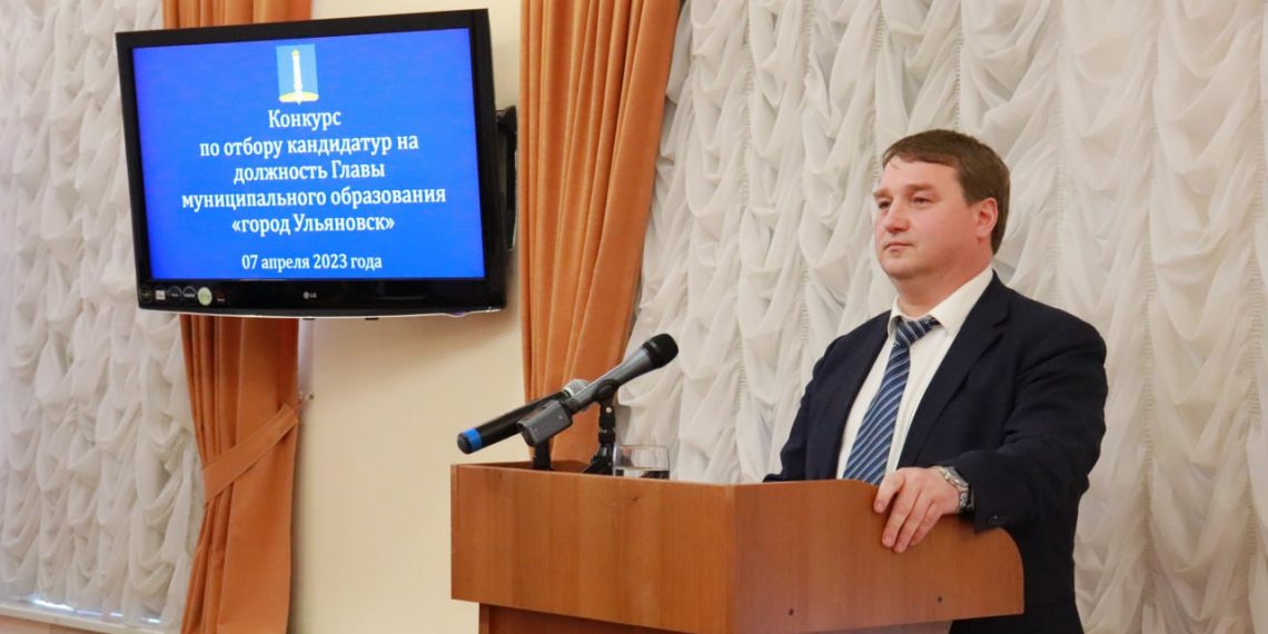 Конкурсная комиссия поддержала программу кандидата в мэры Ульяновска Александра Болдакина