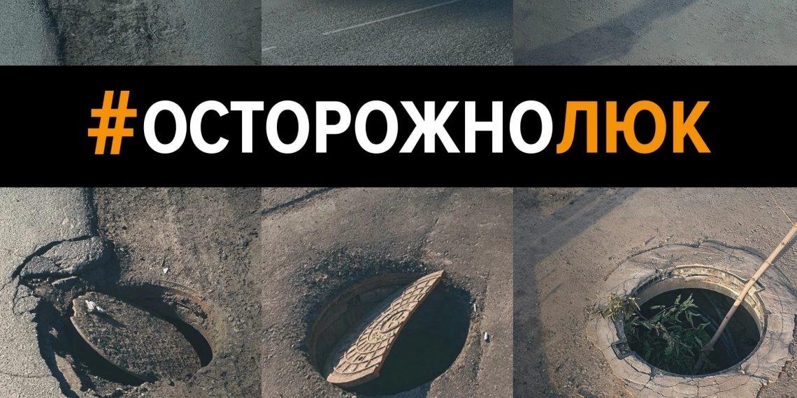 «Лиза Алерт» просит ульяновцев сообщать об открытых люках на территории города