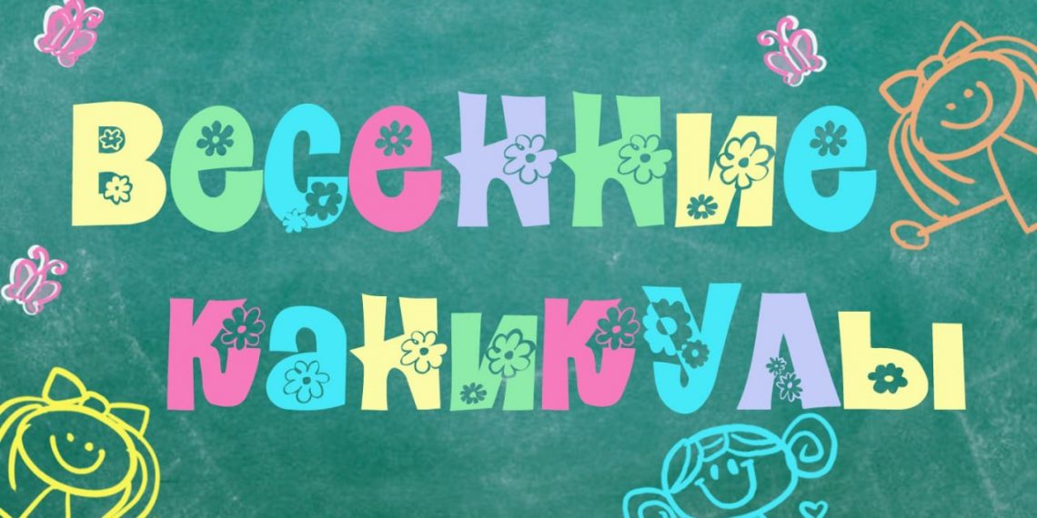 Ульяновская мэрия приготовила культурное расписание на каникулы для школьников